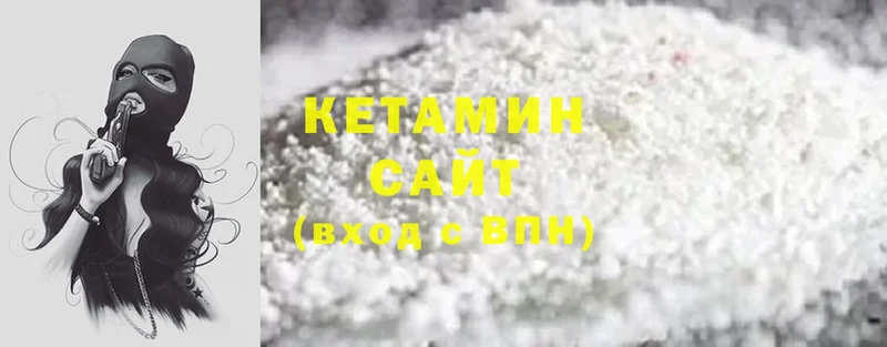 КЕТАМИН ketamine  Калтан 